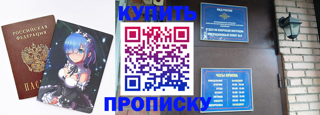 прописка паспорт в Узловой