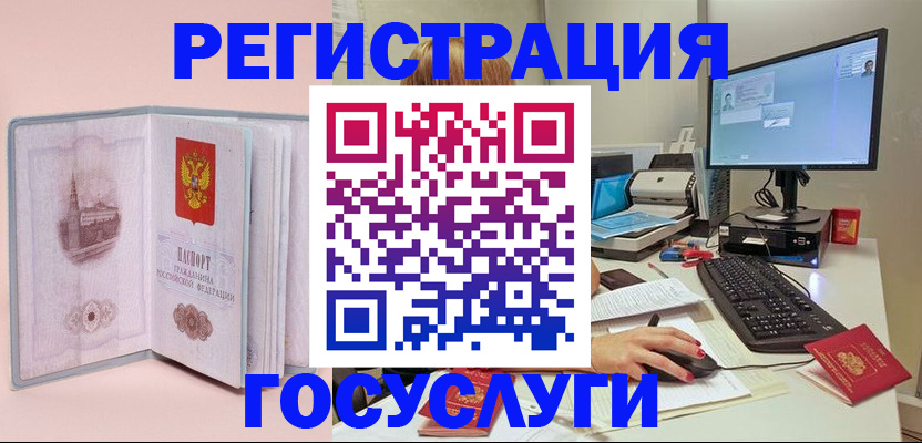 прописка в квартире в Узловой