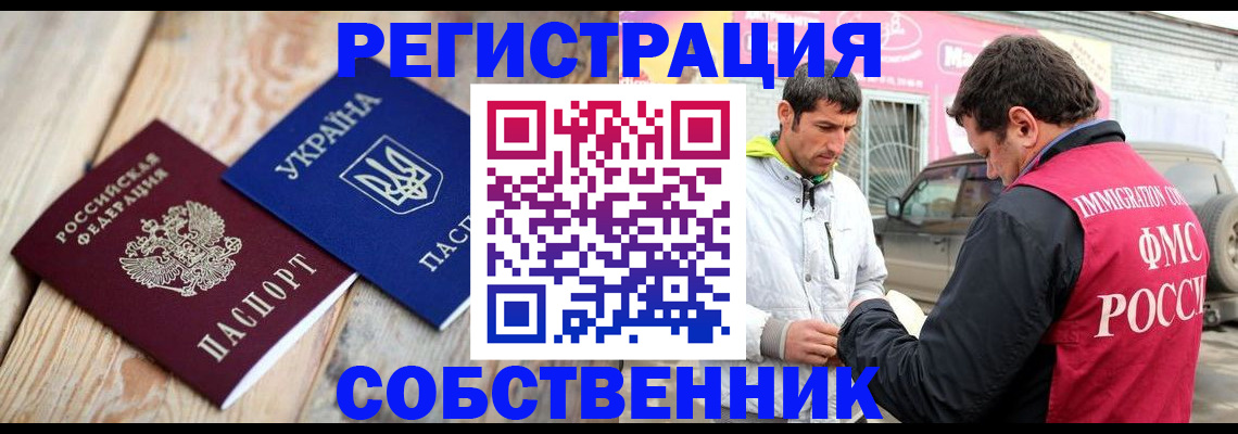 где прописаться в Узловой